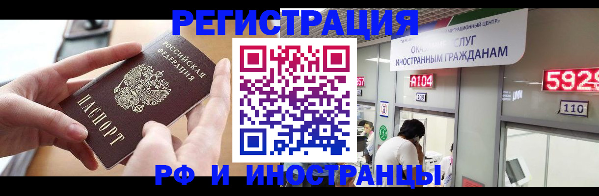 временная регистрация 2025 в Усолье-Сибирском