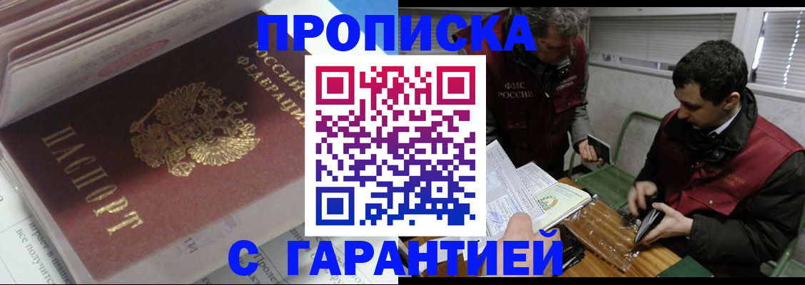временная регистрация гарантия в Усолье-Сибирском