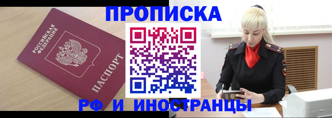 прописка для военкомата в Усолье-Сибирском